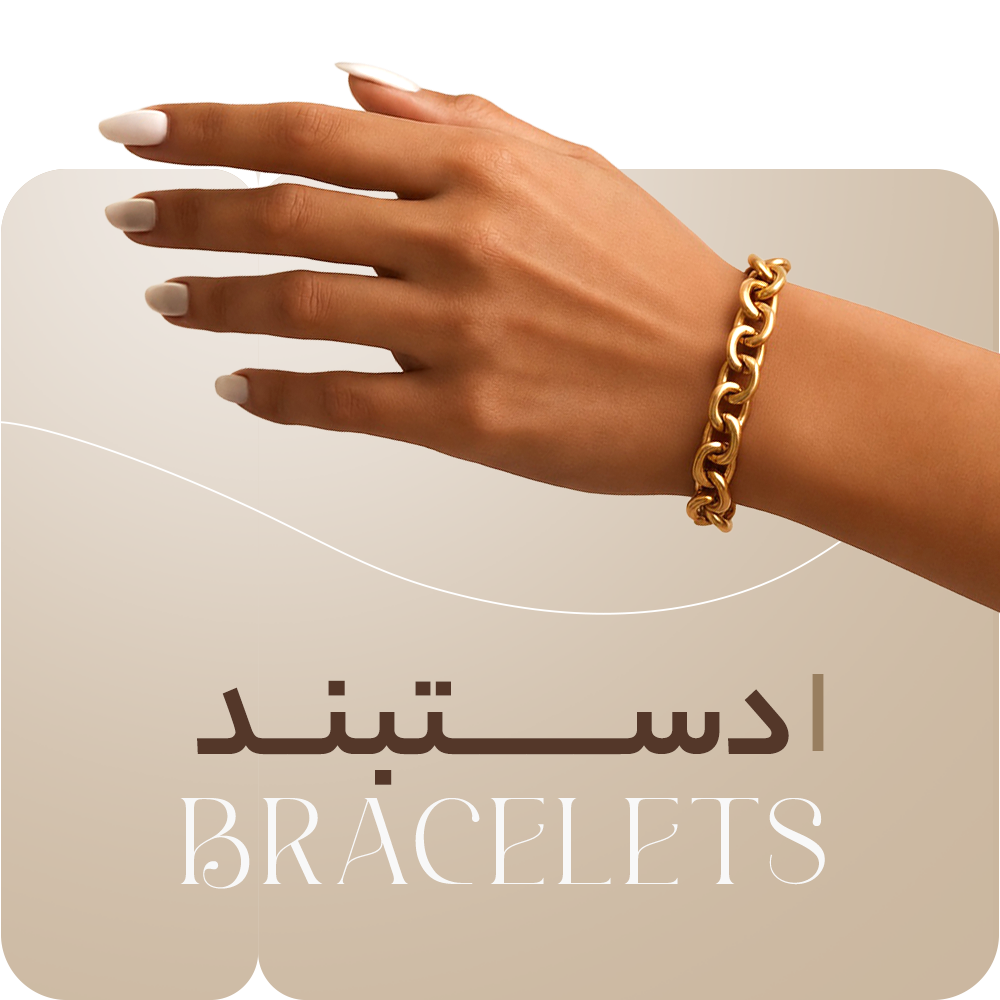 دستبند