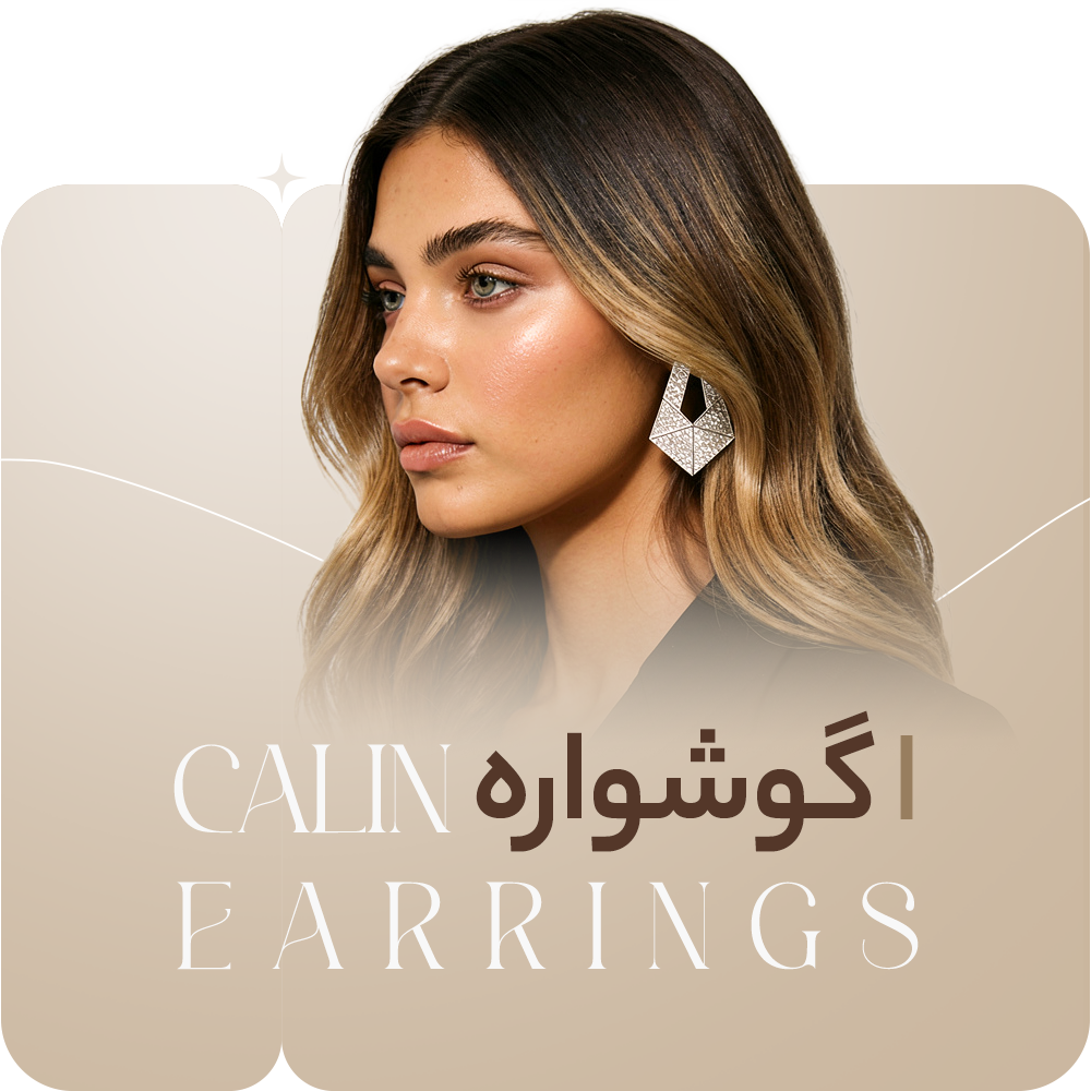 گوشواره
